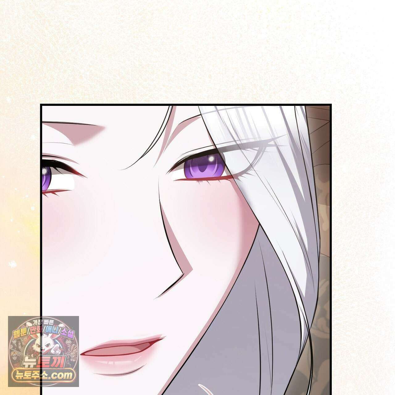 오만한 개새끼의 목줄을 잡았다 58화 43