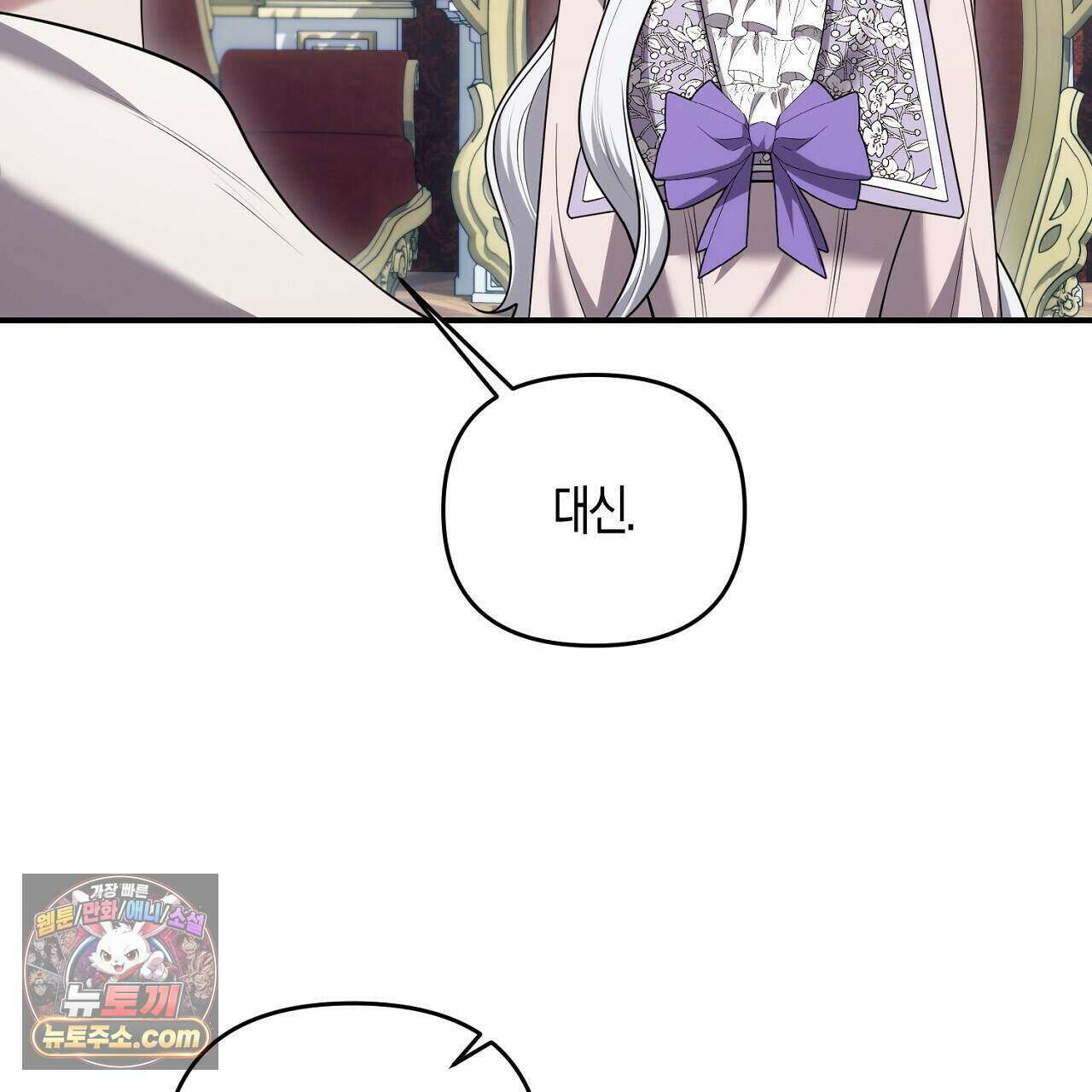 오만한 개새끼의 목줄을 잡았다 62화 19
