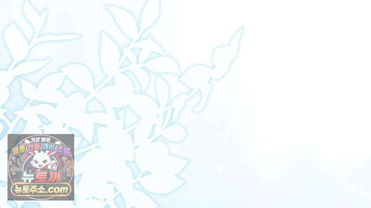 오만한 개새끼의 목줄을 잡았다 62화 32