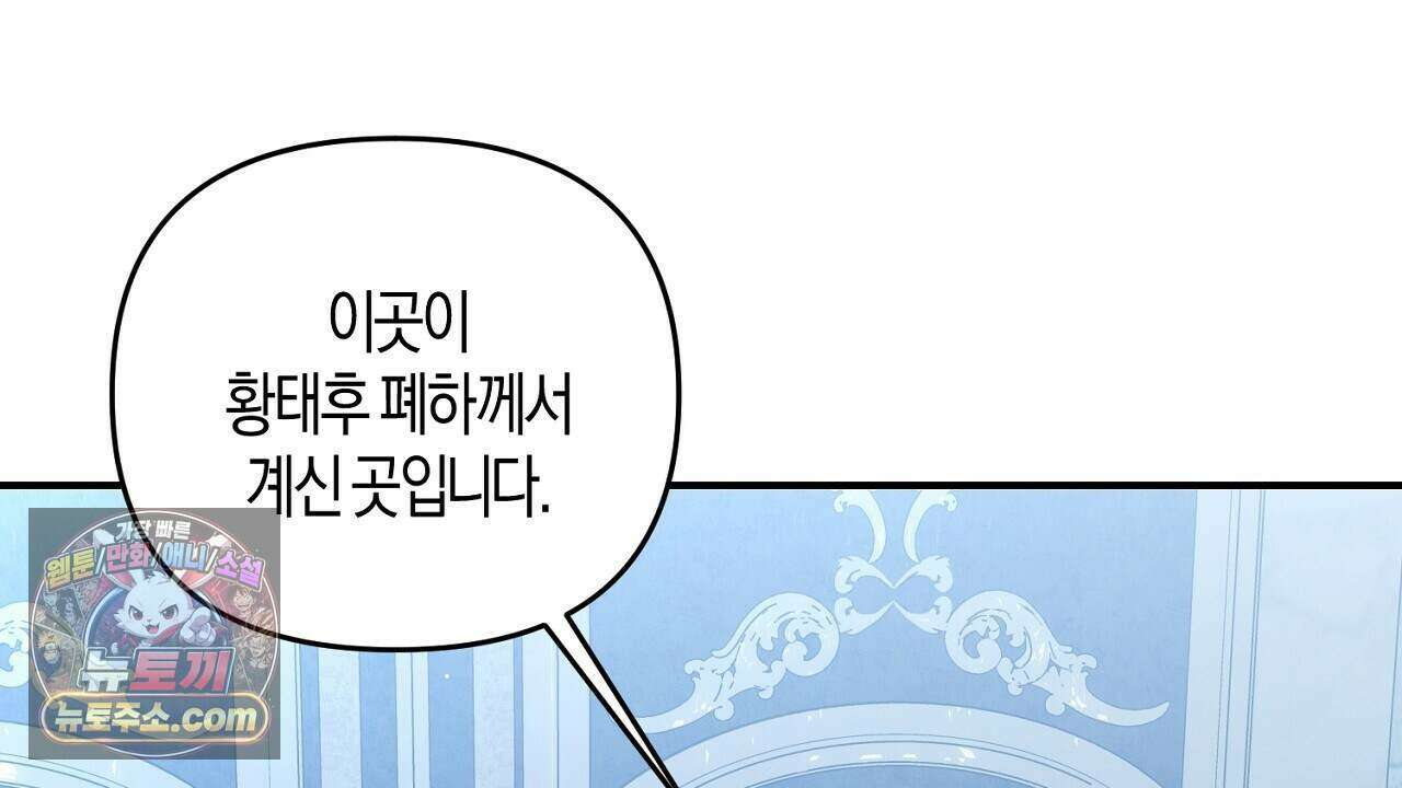 오만한 개새끼의 목줄을 잡았다 62화 38