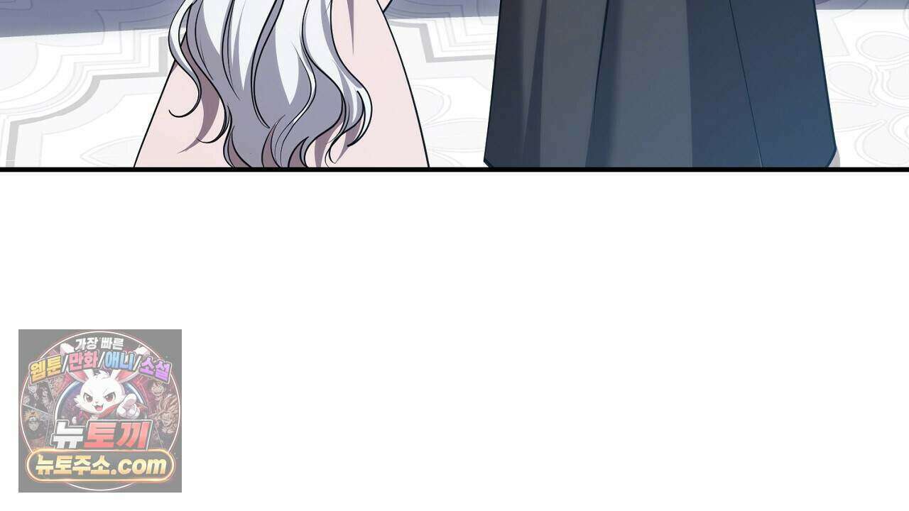 오만한 개새끼의 목줄을 잡았다 62화 40