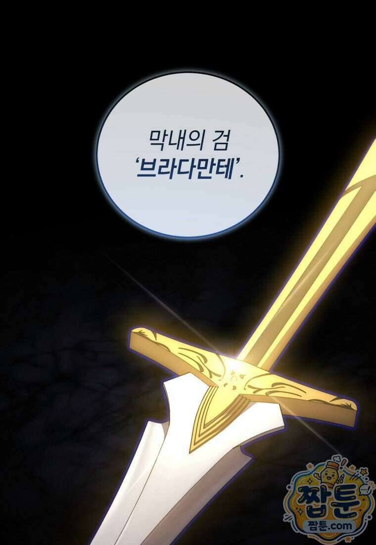검술명가 막내아들 205화 1