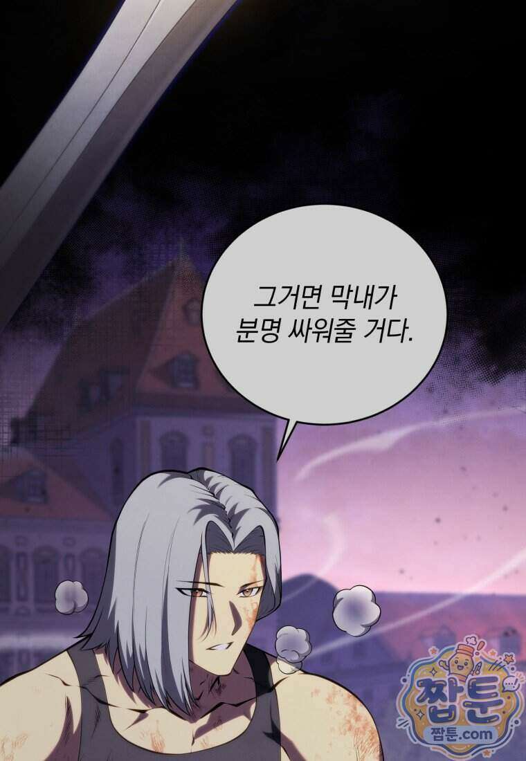 검술명가 막내아들 205화 2