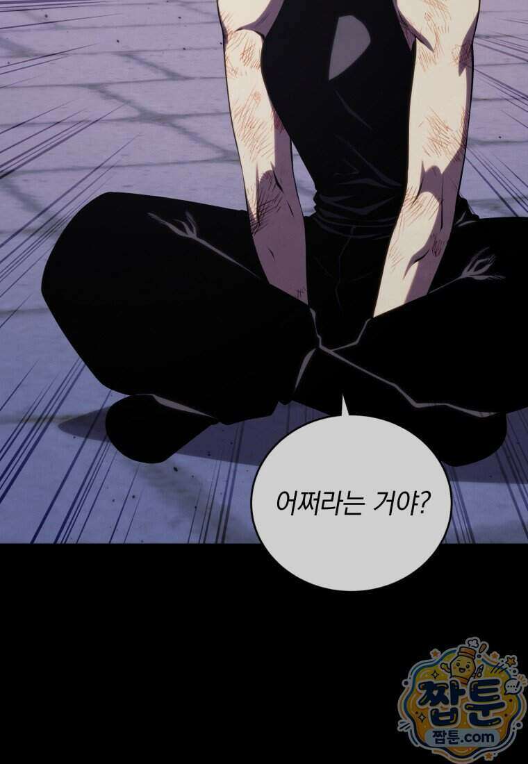 검술명가 막내아들 205화 5