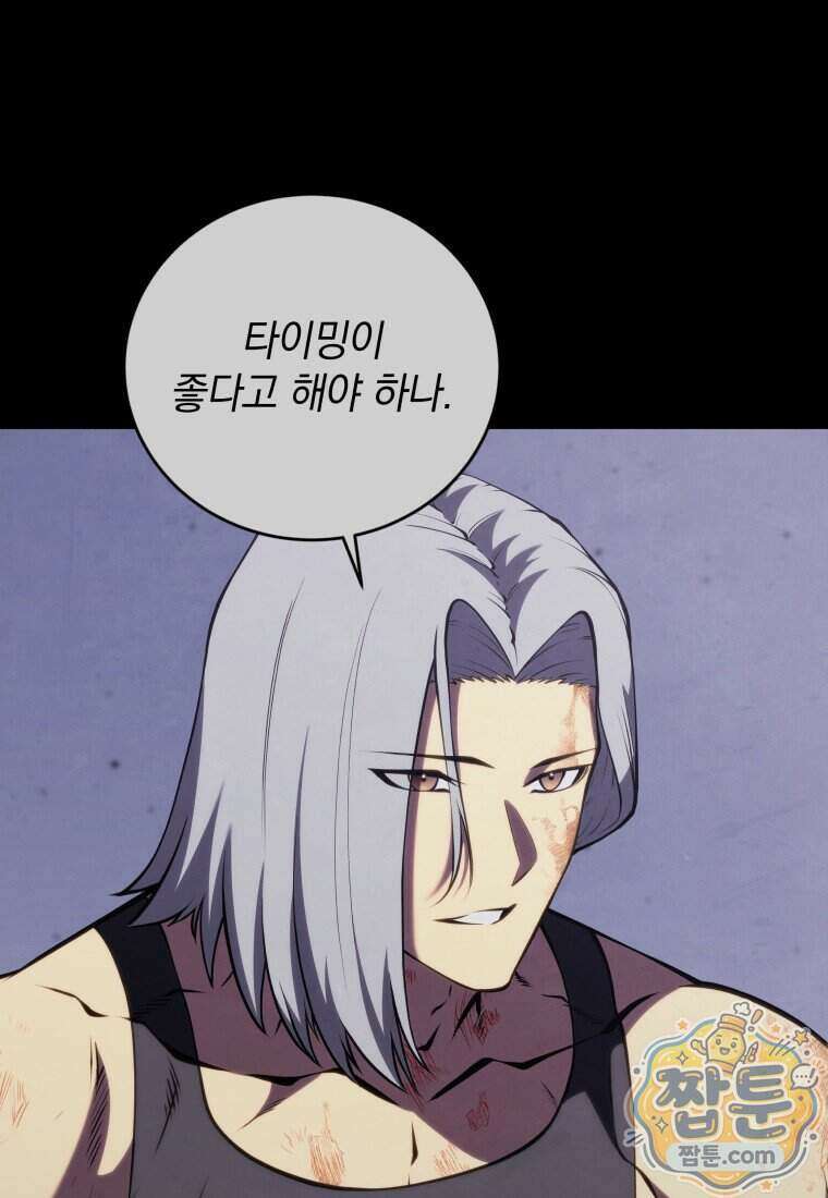 검술명가 막내아들 205화 6