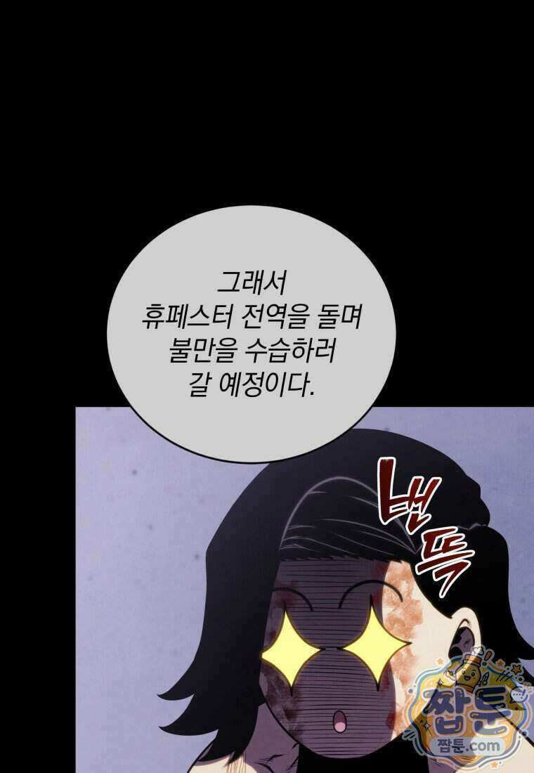 검술명가 막내아들 205화 8