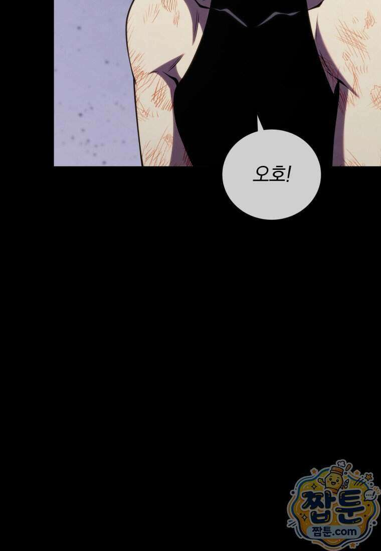 검술명가 막내아들 205화 9