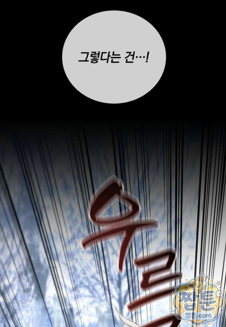 검술명가 막내아들 205화 10