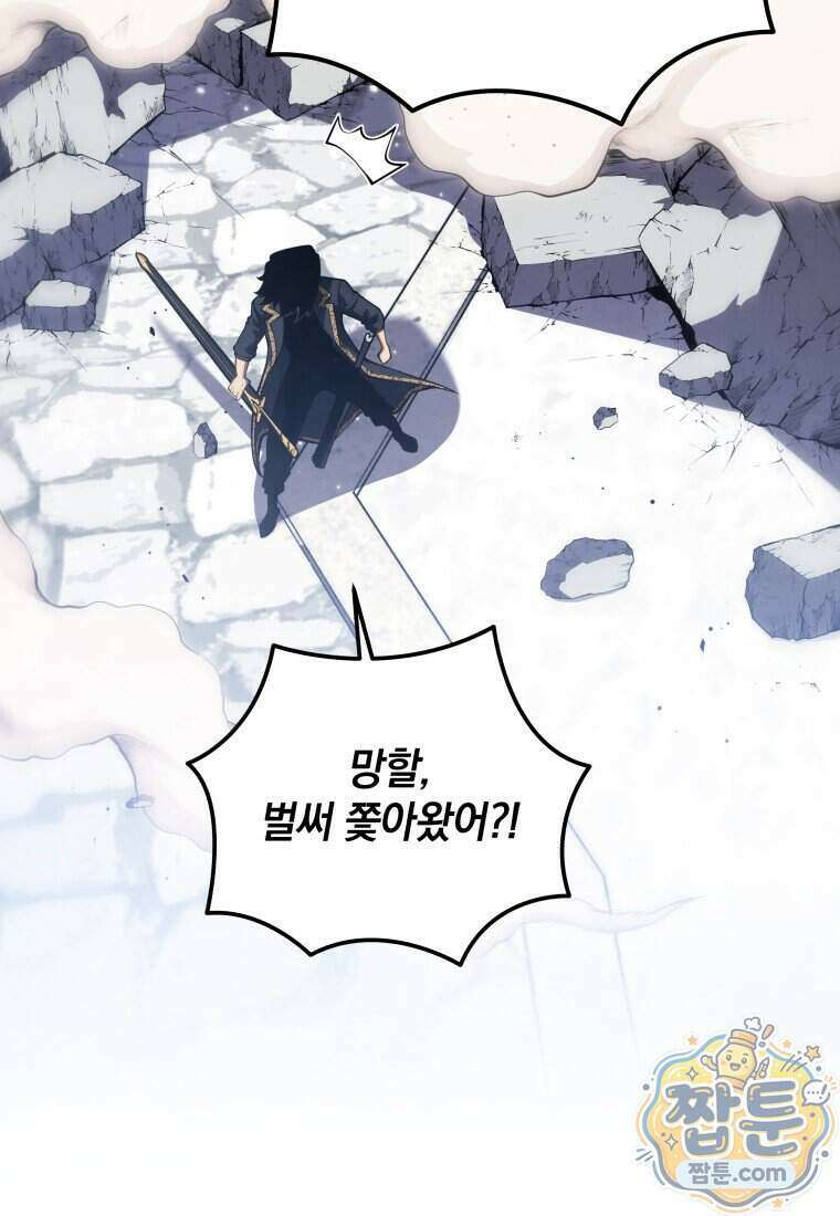 검술명가 막내아들 205화 12