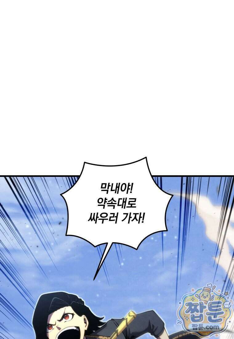 검술명가 막내아들 205화 14