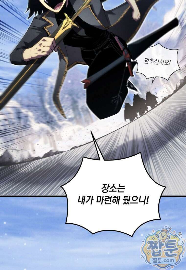 검술명가 막내아들 205화 15