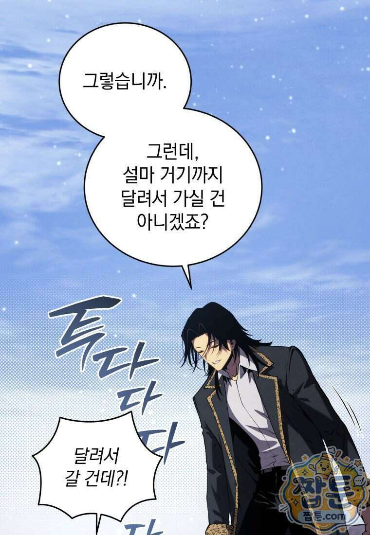 검술명가 막내아들 205화 16