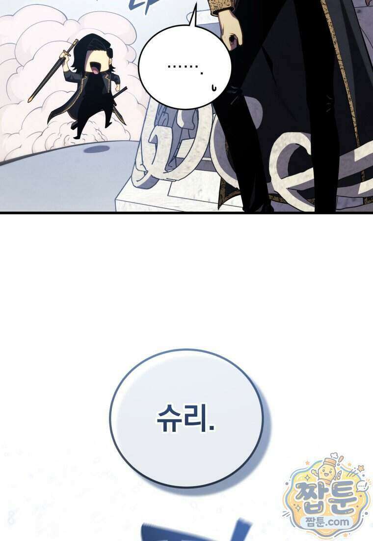 검술명가 막내아들 205화 17