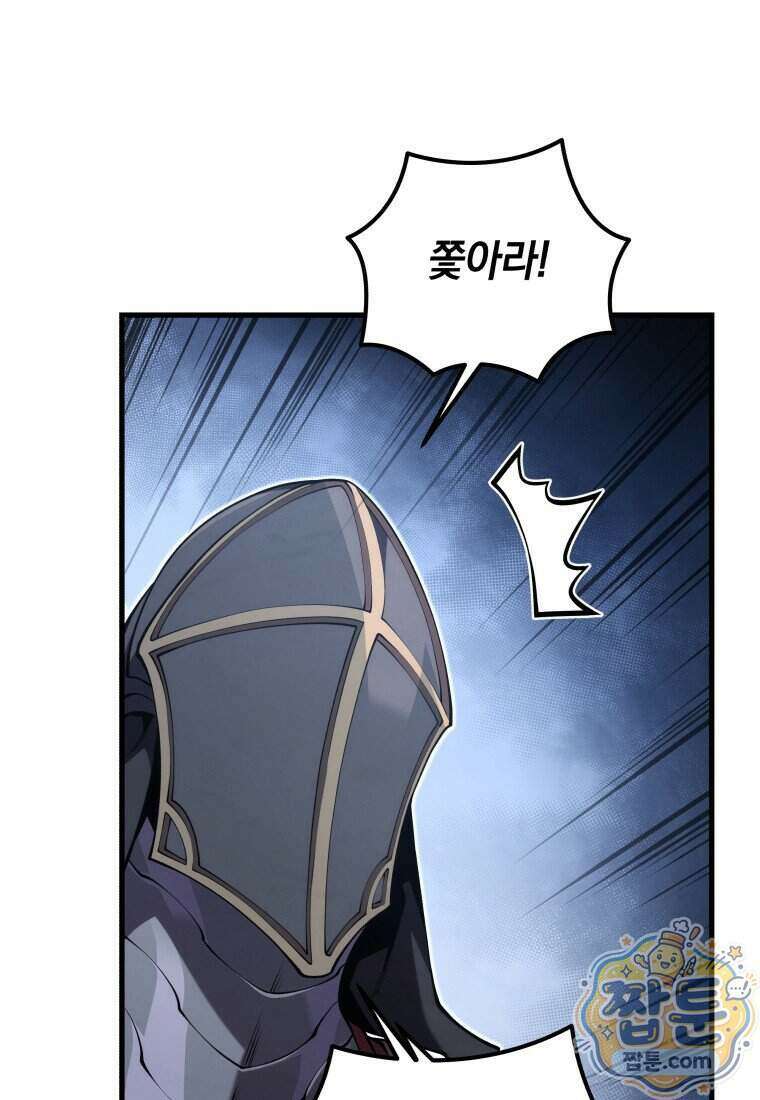 검술명가 막내아들 205화 24