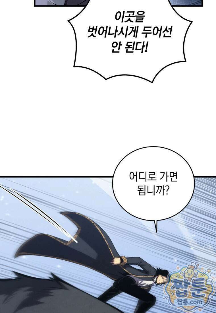 검술명가 막내아들 205화 25