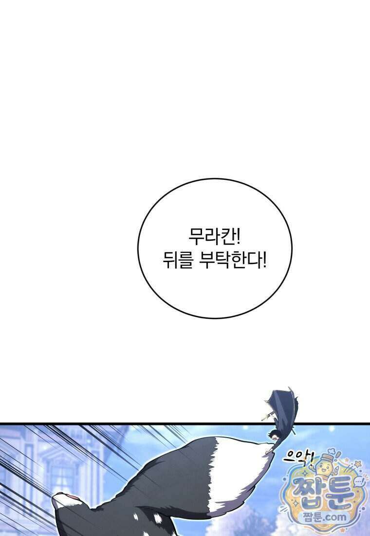 검술명가 막내아들 205화 27