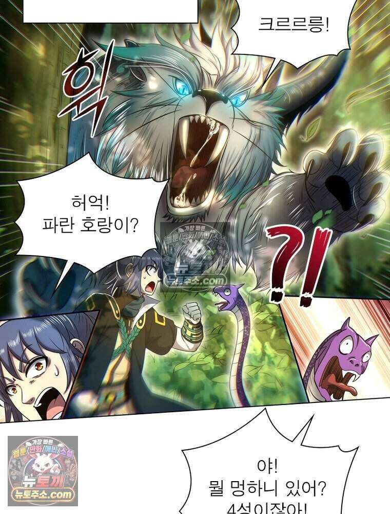 정령사: 나타르 전기 시즌2 502화 3