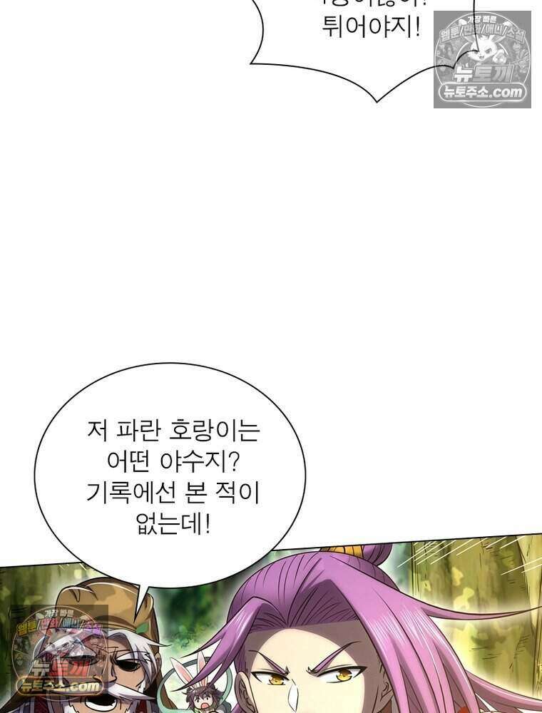 정령사: 나타르 전기 시즌2 502화 4