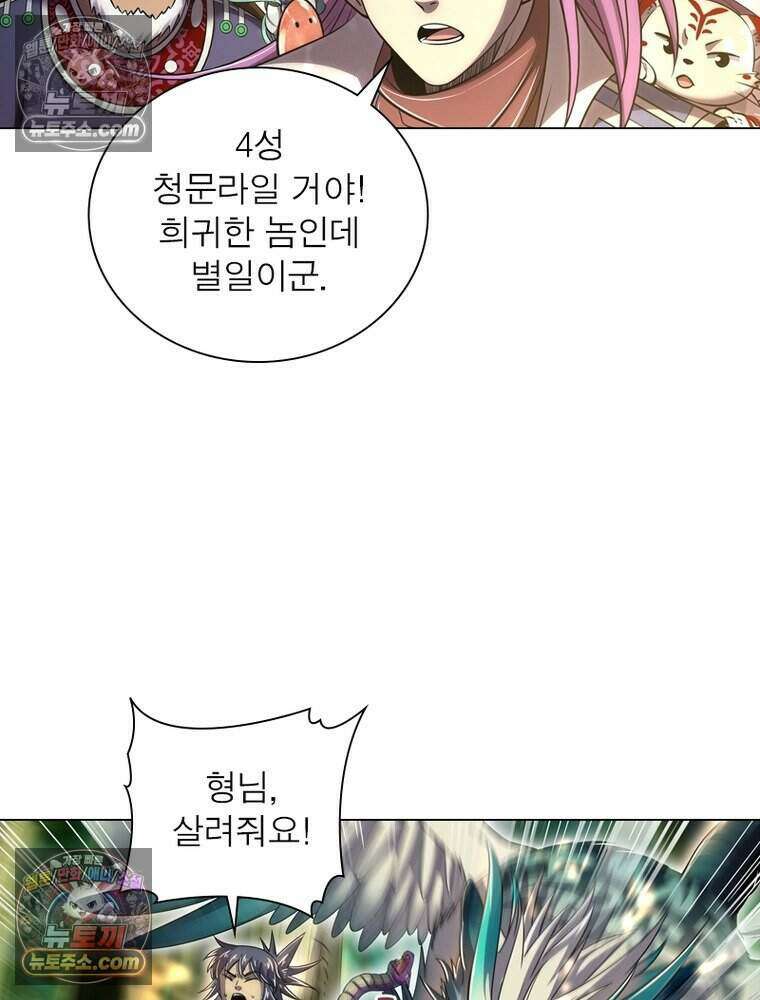 정령사: 나타르 전기 시즌2 502화 5