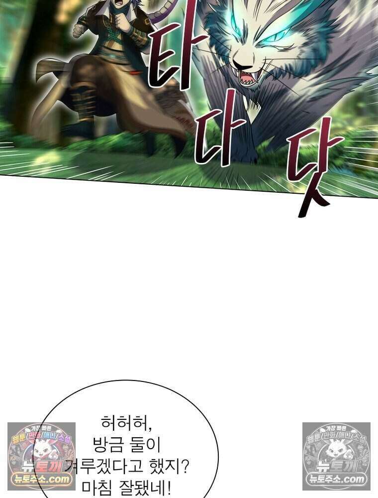 정령사: 나타르 전기 시즌2 502화 6