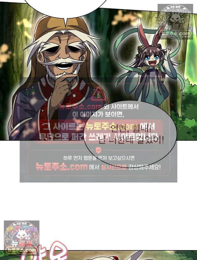 정령사: 나타르 전기 시즌2 502화 7