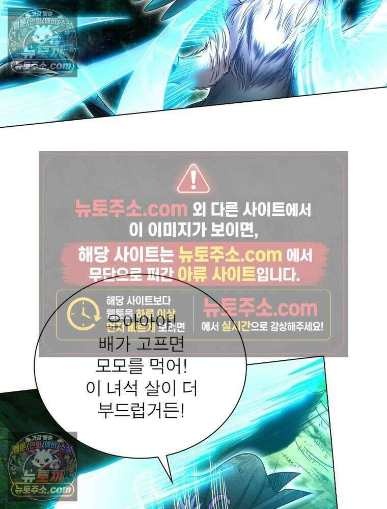 정령사: 나타르 전기 시즌2 502화 9
