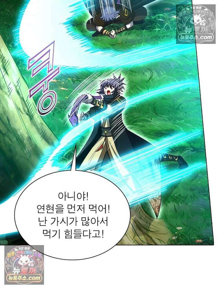 정령사: 나타르 전기 시즌2 502화 10
