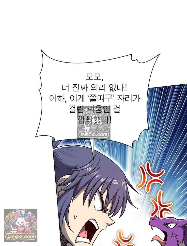 정령사: 나타르 전기 시즌2 502화 11