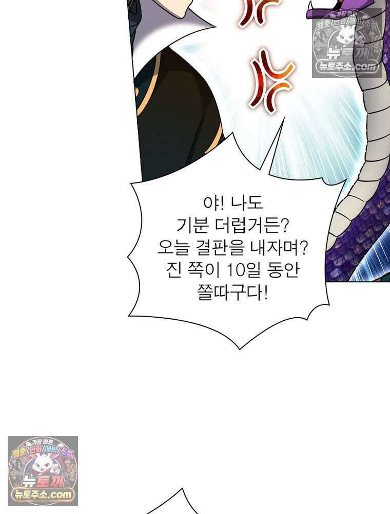 정령사: 나타르 전기 시즌2 502화 12