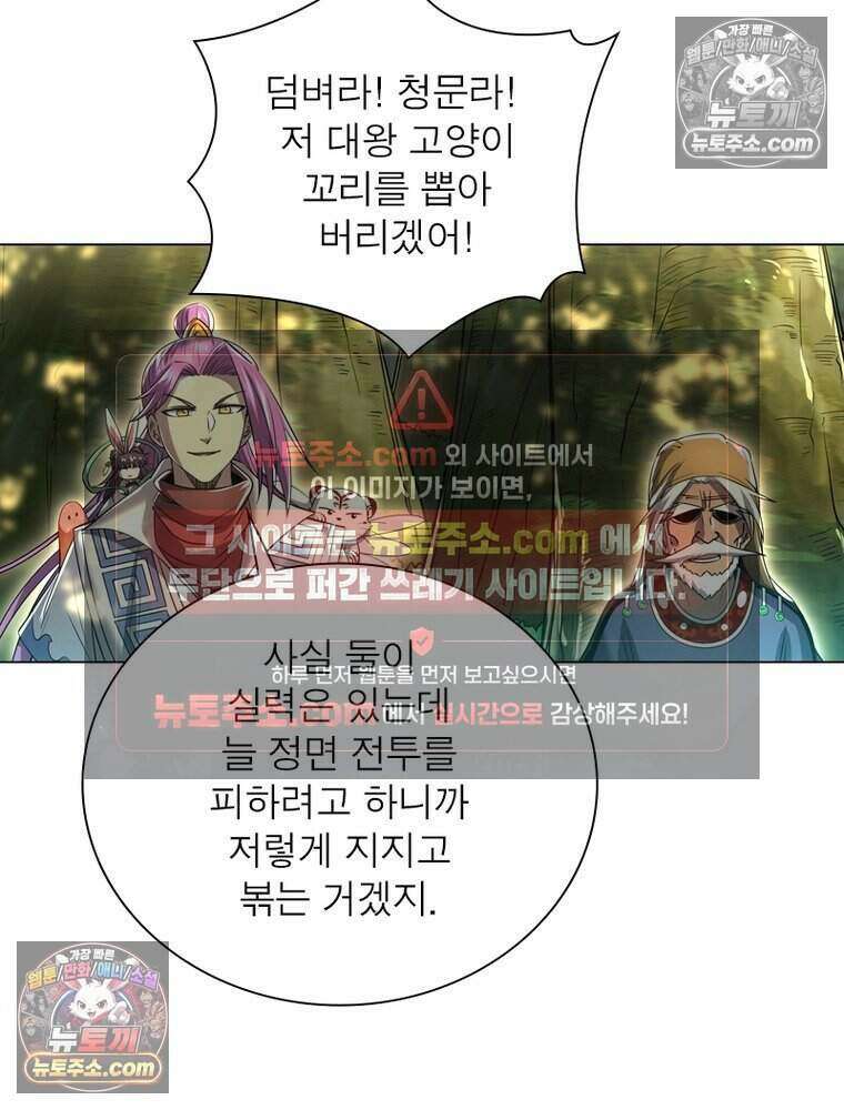 정령사: 나타르 전기 시즌2 502화 13