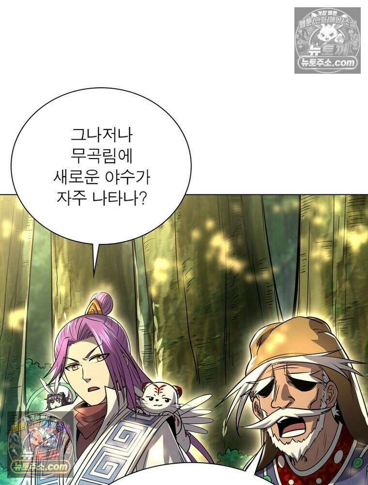 정령사: 나타르 전기 시즌2 502화 14