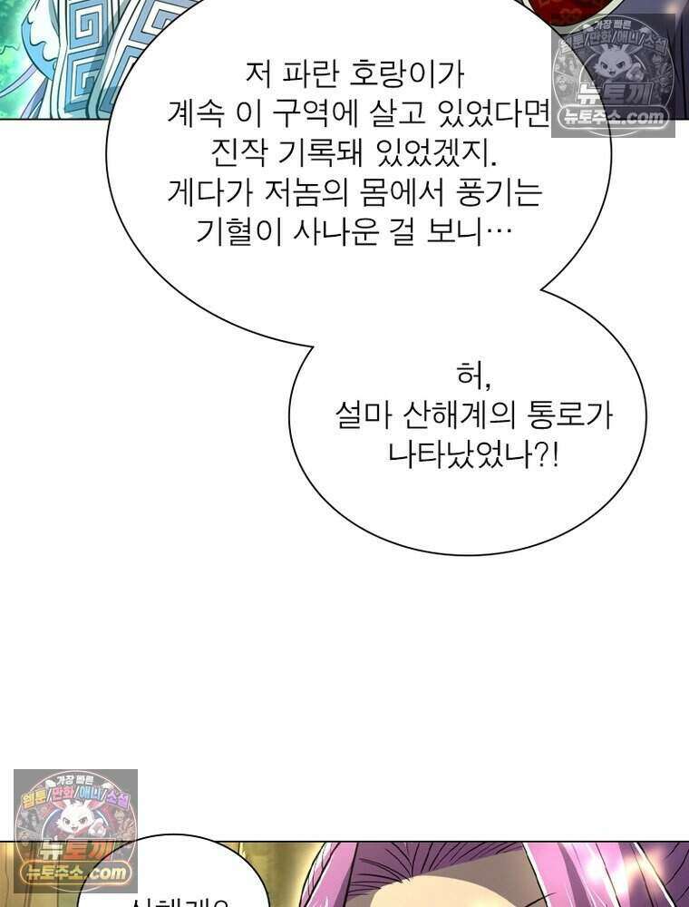 정령사: 나타르 전기 시즌2 502화 15