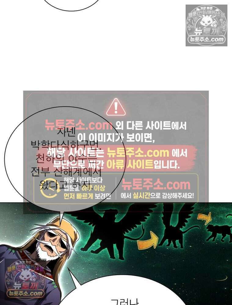 정령사: 나타르 전기 시즌2 502화 17