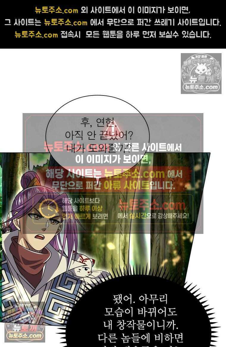 정령사: 나타르 전기 시즌2 502화 22