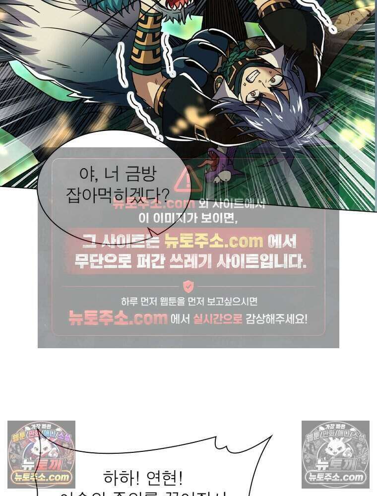 정령사: 나타르 전기 시즌2 502화 24