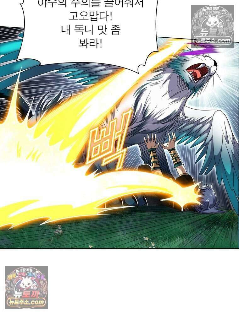 정령사: 나타르 전기 시즌2 502화 25