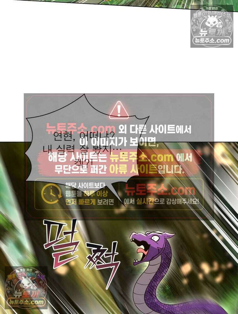 정령사: 나타르 전기 시즌2 502화 27