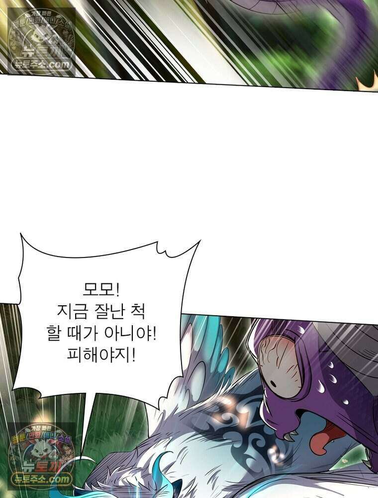 정령사: 나타르 전기 시즌2 502화 28