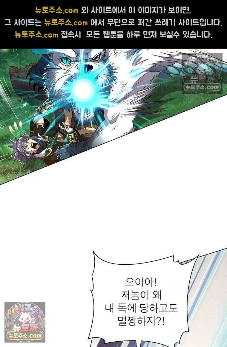 정령사: 나타르 전기 시즌2 502화 29