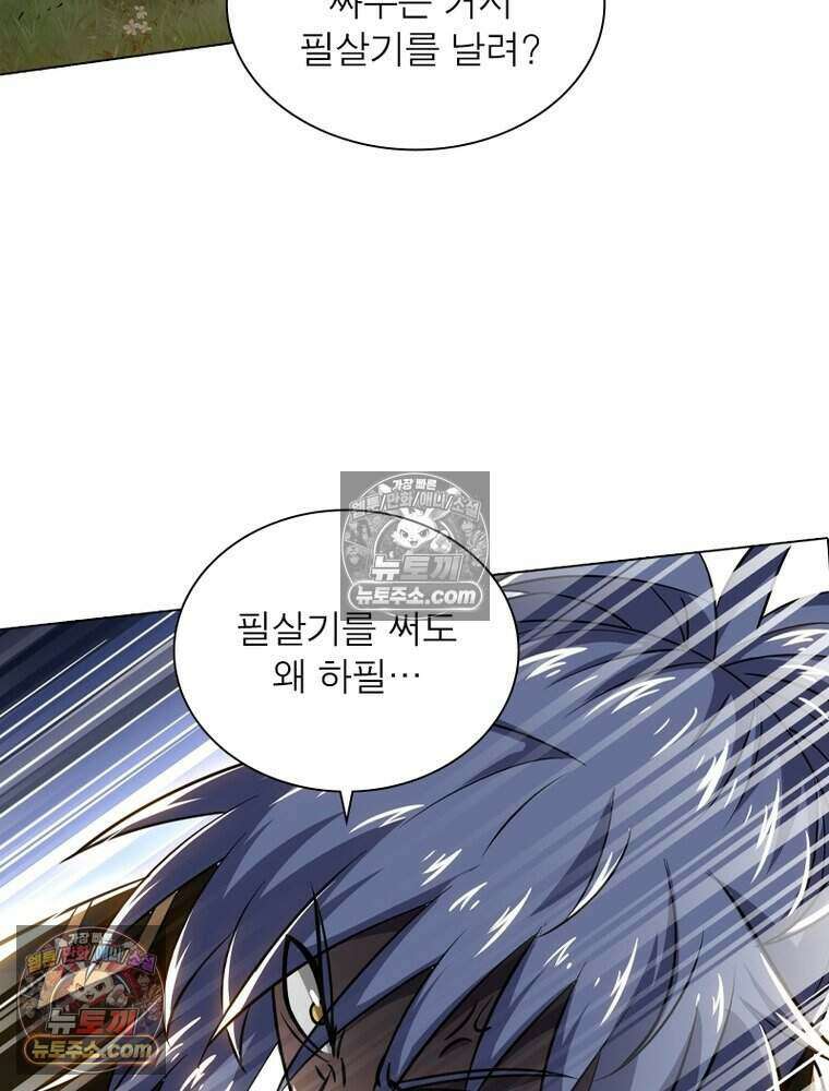 정령사: 나타르 전기 시즌2 502화 32