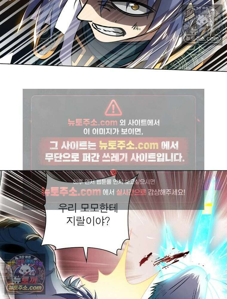 정령사: 나타르 전기 시즌2 502화 33