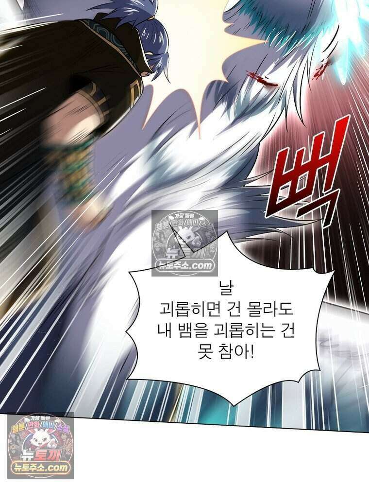 정령사: 나타르 전기 시즌2 502화 34
