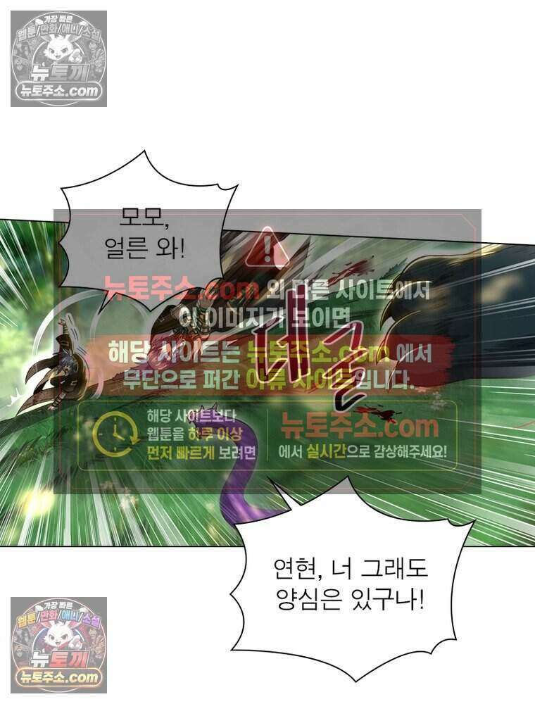 정령사: 나타르 전기 시즌2 502화 35