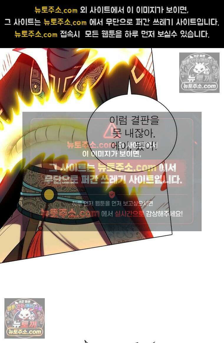 정령사: 나타르 전기 시즌2 502화 37