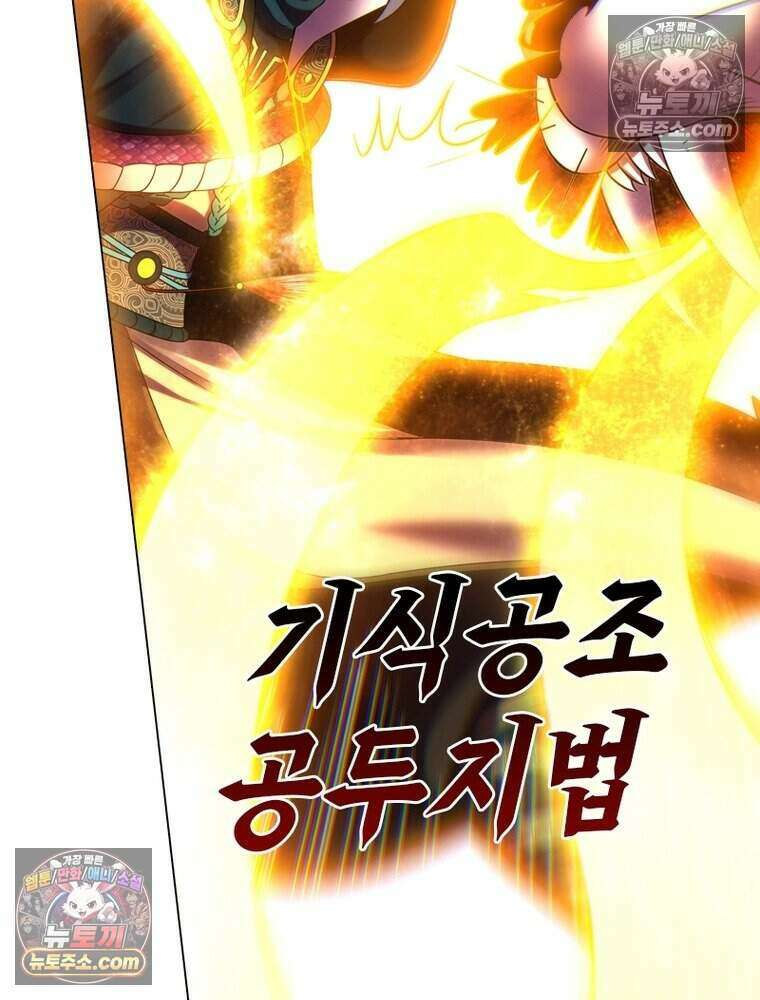 정령사: 나타르 전기 시즌2 502화 40