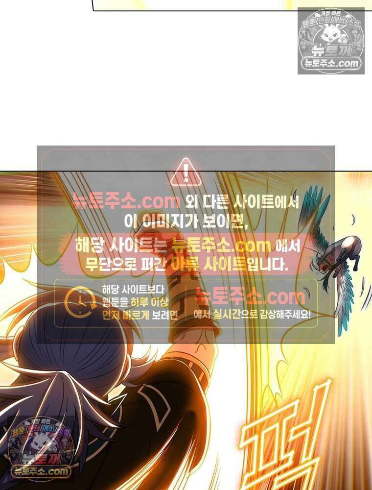 정령사: 나타르 전기 시즌2 502화 41