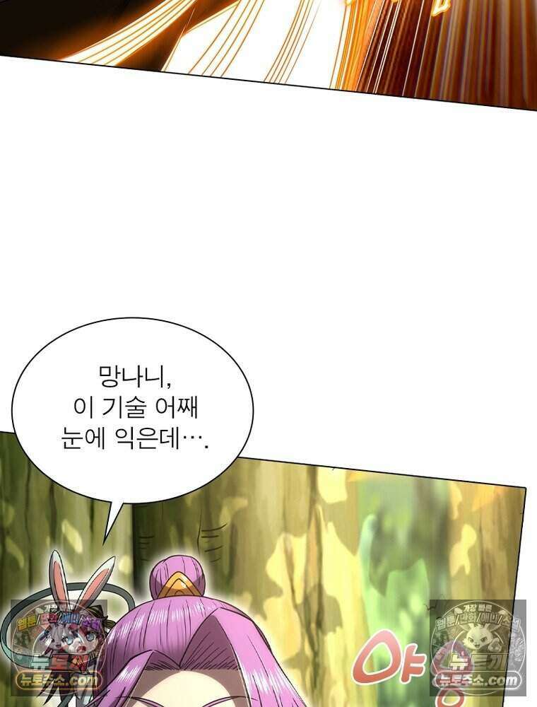 정령사: 나타르 전기 시즌2 502화 42
