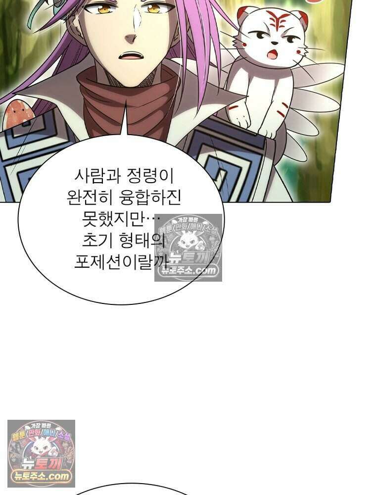 정령사: 나타르 전기 시즌2 502화 43