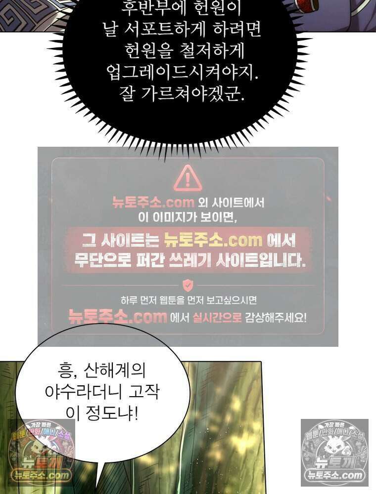 정령사: 나타르 전기 시즌2 502화 45