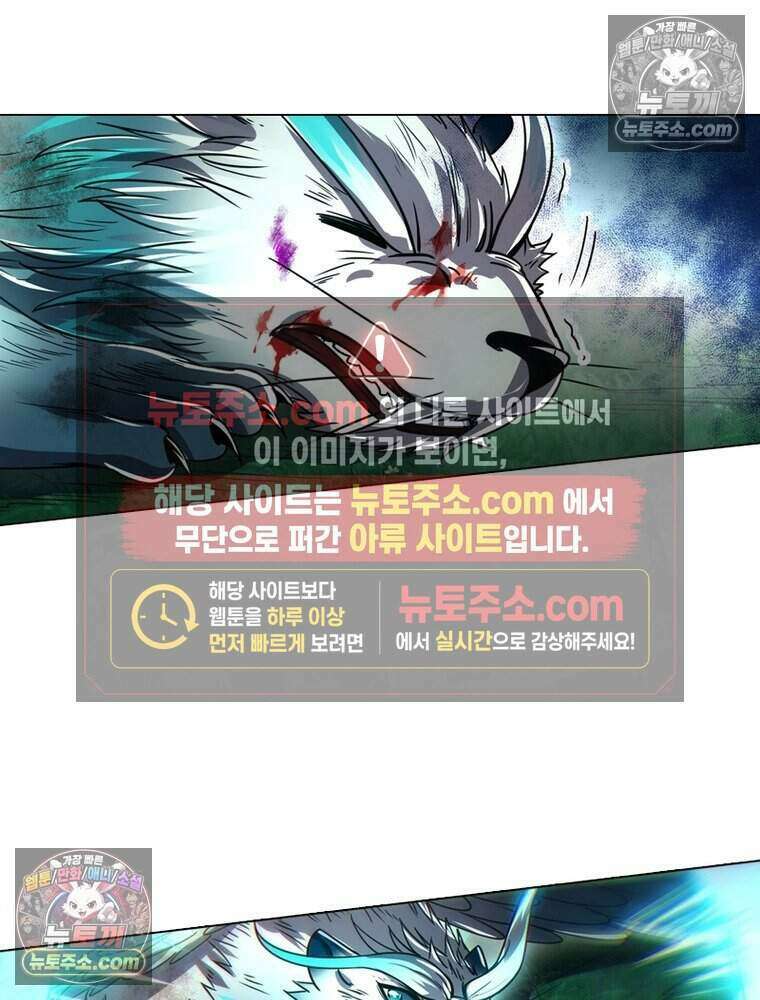 정령사: 나타르 전기 시즌2 502화 47